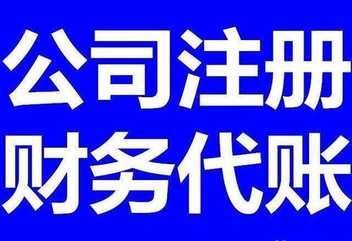 廈門代理公司注冊、代理記賬及網(wǎng)絡(luò)技術(shù)服務(wù)詳解